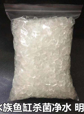 鱼缸明矾净水剂水质清水鱼池