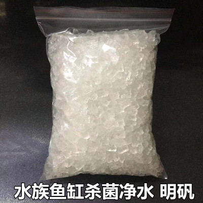 鱼缸明矾净水剂水质清水鱼池