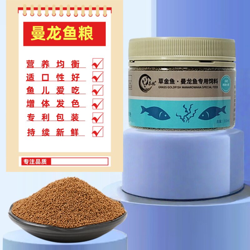 草金鱼食五彩丽丽鱼鱼饲料红黄蓝曼龙鱼珍珠马甲鱼丝足鱼专用鱼粮