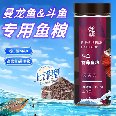 中国斗鱼饲料普叉鱼增色鱼粮