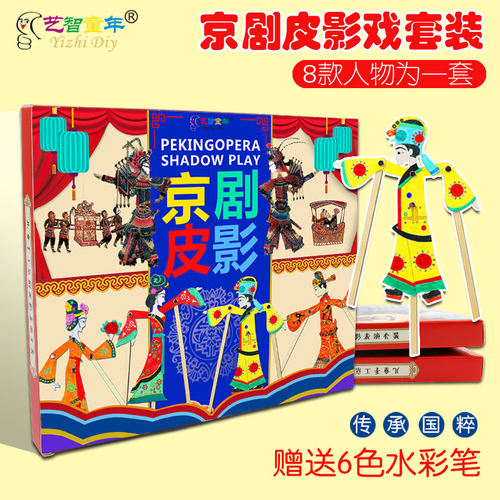 幼儿diy制作涂色手工皮影戏