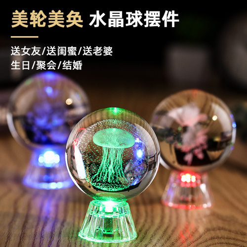 十二生肖星座七彩发光透明水晶球