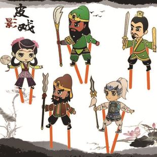 皮影戏diy涂色材料包幼儿园三国演义套装儿童人物小玩具 道具表演
