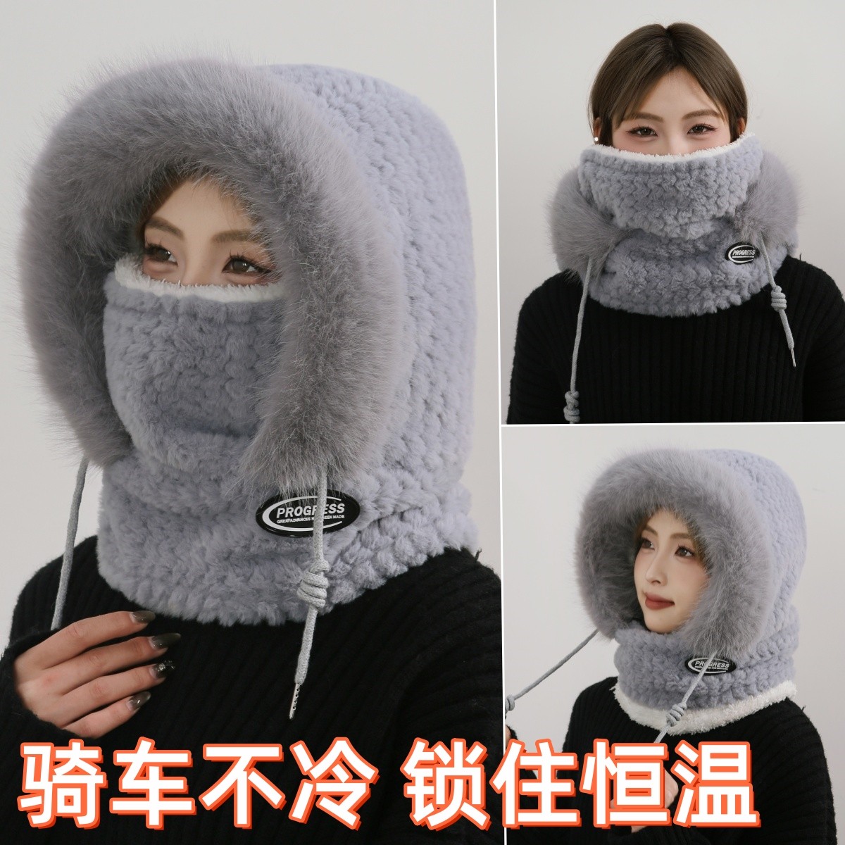 防风帽子女秋冬骑车防寒面罩围脖一体电动车保暖套头帽加绒东北帽
