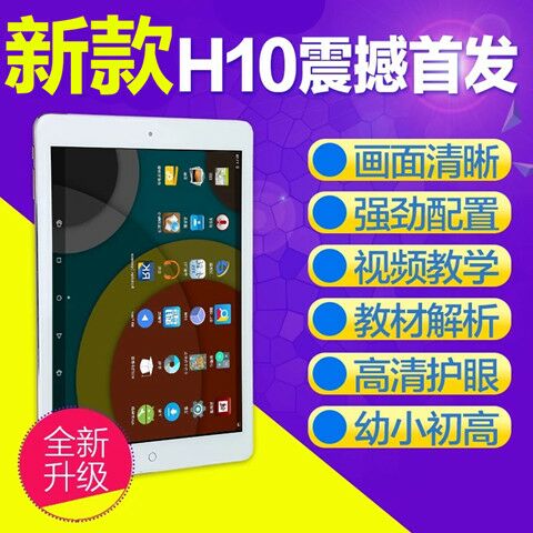 新款十核學習機通話平板電腦兒童早教機小學初高課本同步點讀機