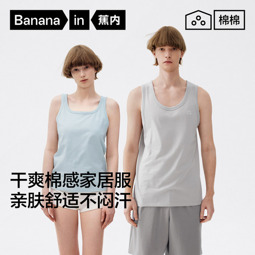 蕉内棉棉301H女士无缝窄肩背心吊带睡衣男士春夏款内搭纯色打底衫
