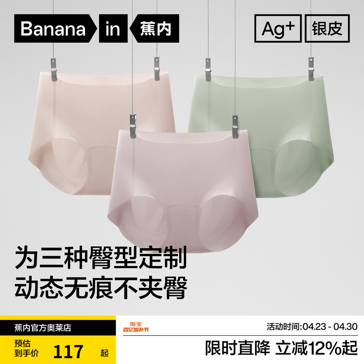 3件|蕉内银皮508Air女士内裤中腰三角纯棉裆短裤无痕健身瑜伽抗菌