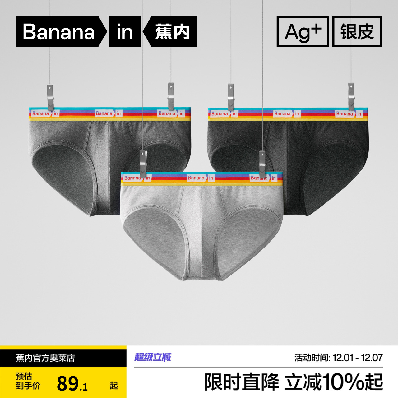蕉内301S纯棉裆男士三角裤防夹臀