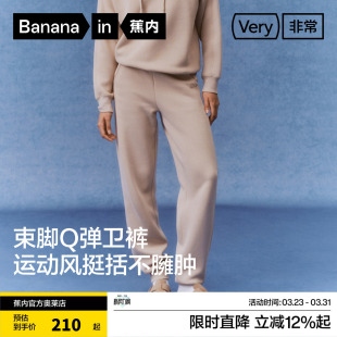 502Relax女士束脚卫裤 女裤 休闲裤 子运动裤 春春 宽松裤 蕉内非常裤