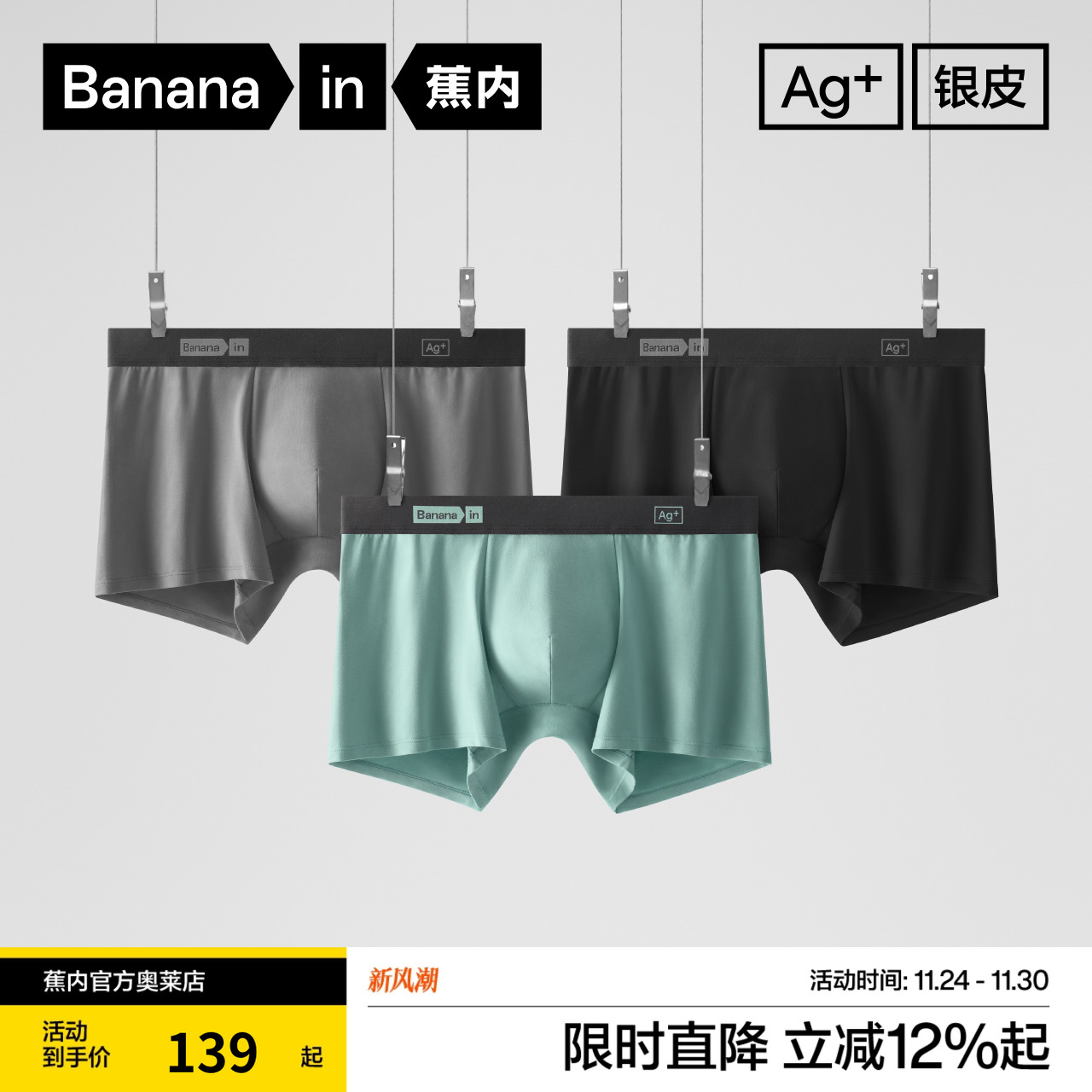 518S男士长绒棉平角内裤（3件装