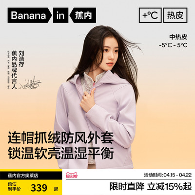 蕉内热皮5系女士梭织加绒外套