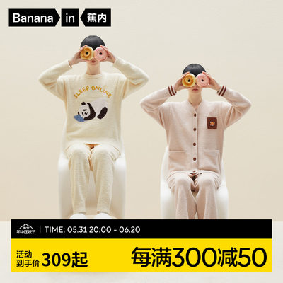 Bananain/蕉内情侣半边绒睡衣