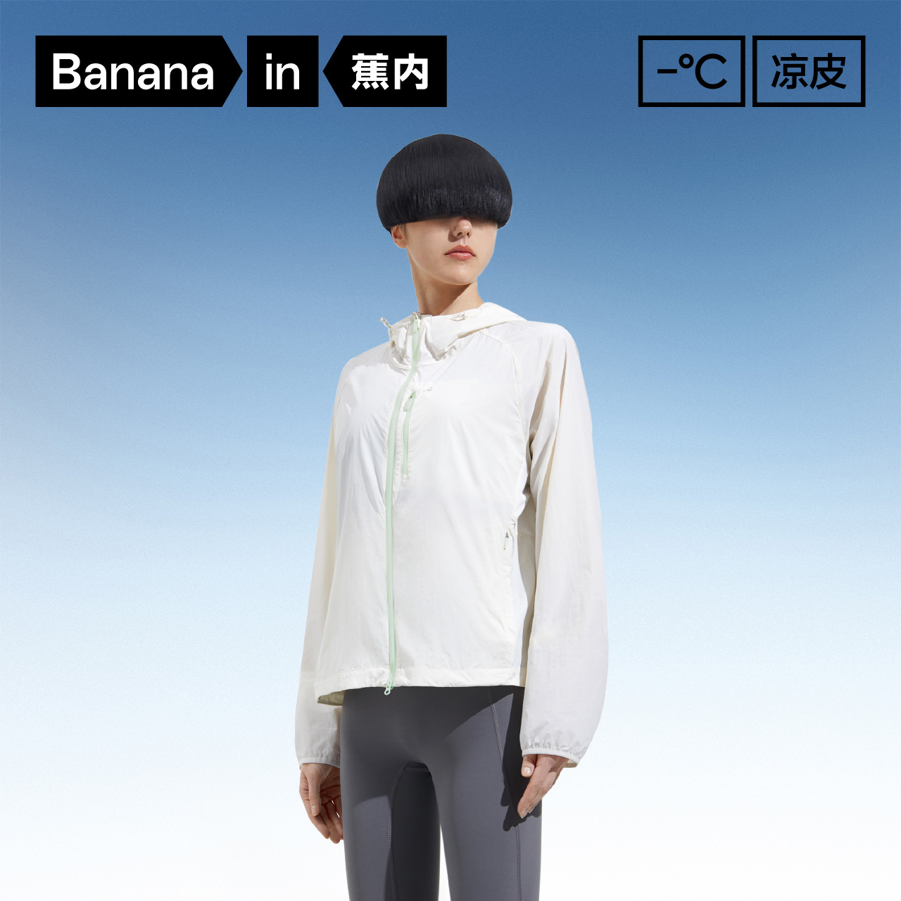蕉内凉皮501UV Air防晒衣女款防紫外线户外截短款防晒服夏季upf50