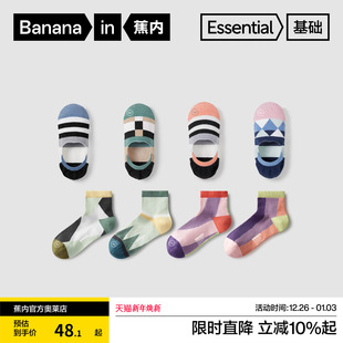 蕉内555C短袜男女士百搭撞色ins潮袜子5A抗菌吸汗防臭棉袜夏季 3双