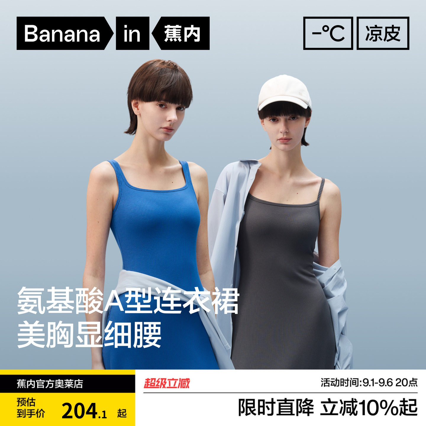 蕉内凉皮501Cool Pro女士长款带杯修身收腰吊带连衣裙26春夏新款