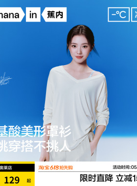 【刘浩存同款】蕉内凉皮503CA女凉感显瘦V领亨利领一字领肌底衣夏