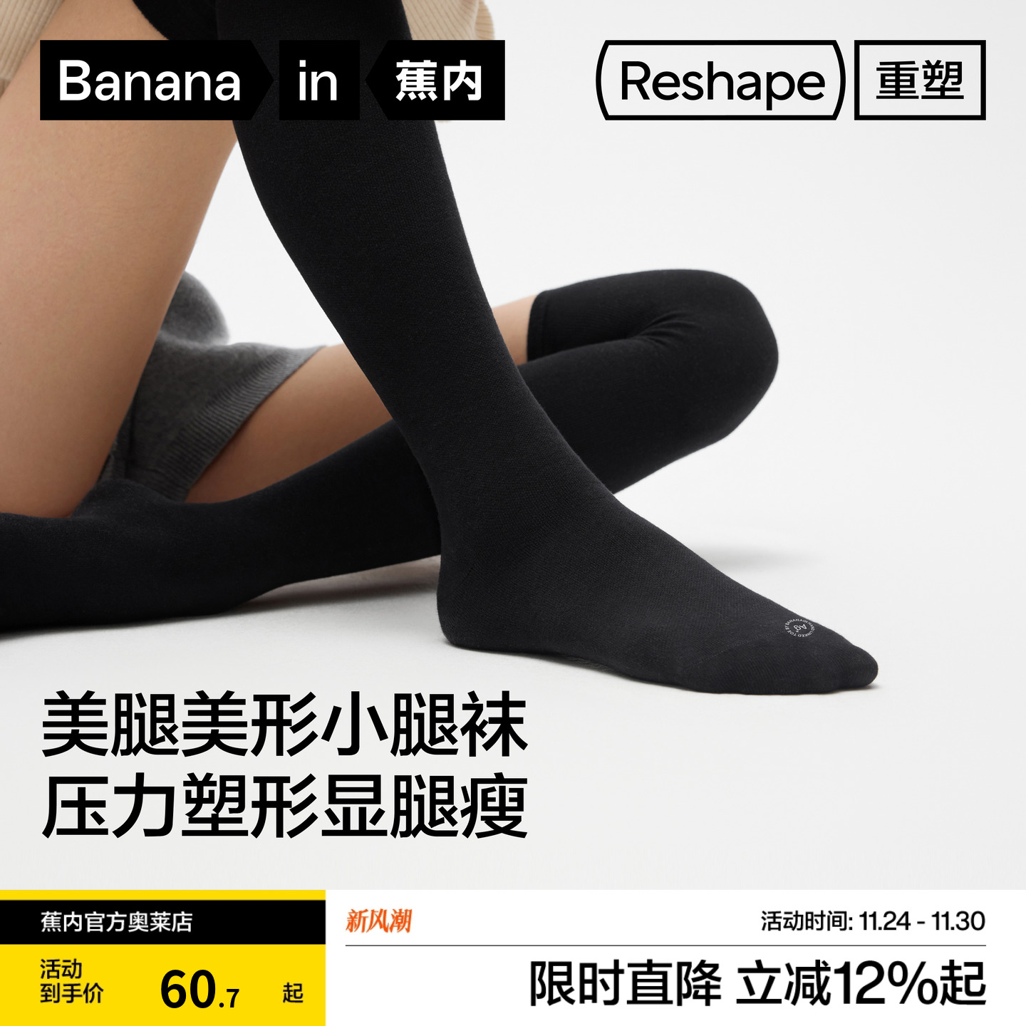 蕉内运动507S压力袜2双