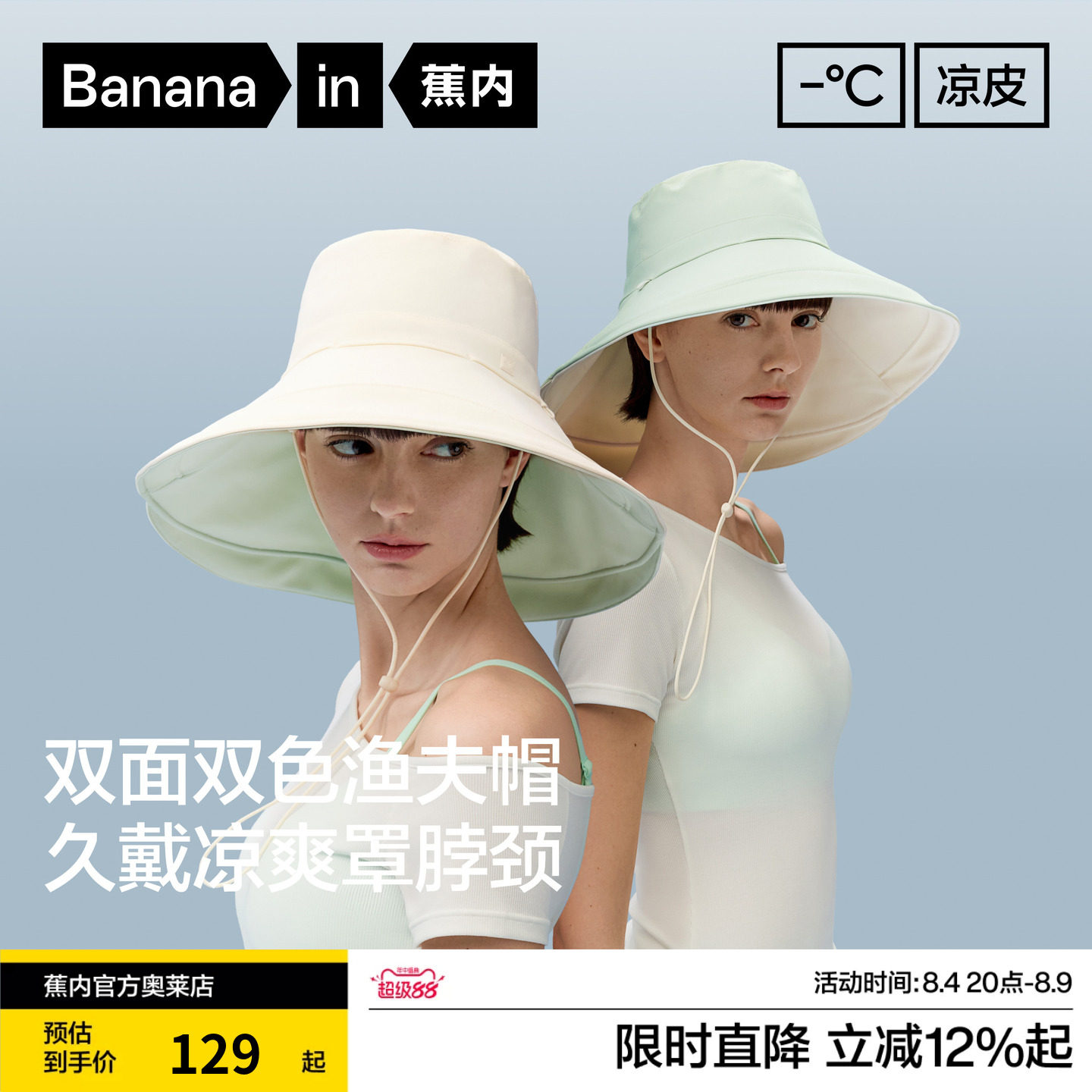蕉内凉皮303UV女士遮阳帽防晒双面可戴渔夫帽户外宽檐护颈太阳帽