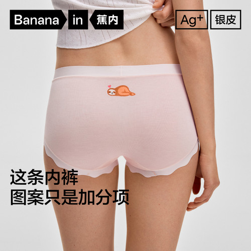 蕉内银皮301C女士印花三角内裤