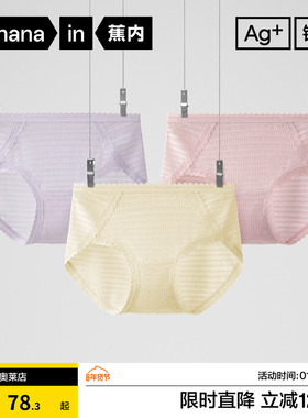 蕉内银皮313A女士内裤云感泡泡纱纯棉纯欲风蕾丝透气抗菌三角内裤
