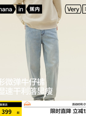 蕉内非常裤503Regular男士吸湿速干锥形牛仔裤蓝色百搭休闲裤子