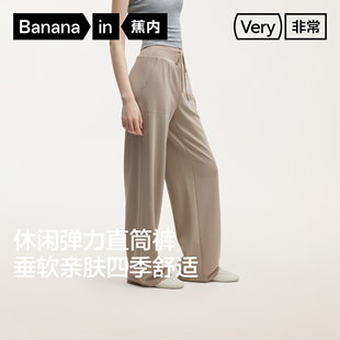 蕉内非常501Regular女士抽绳亲肤弹力休闲裤显腿长垂顺春夏阔腿裤