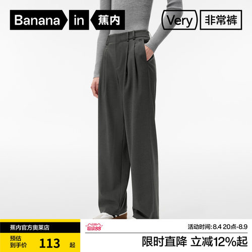 蕉内非常裤505Relax女士仿羊毛阔腿长裤速干直筒宽松休闲运动裤子