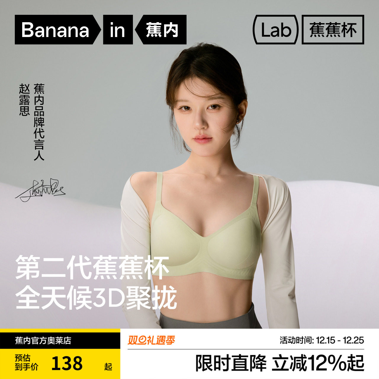 蕉内聚拢蕉蕉杯511S软支撑文胸