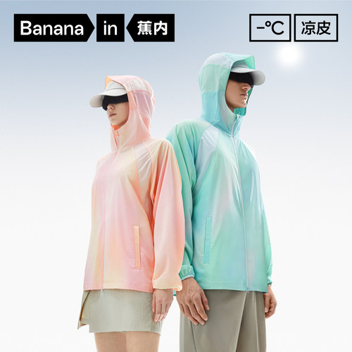 蕉内凉皮502UV Air印花防晒衣男女士速干透气抗菌户外收纳防晒服