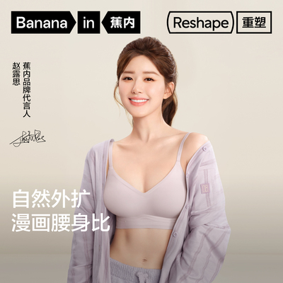 蕉内蕉蕉杯软支撑517P外扩内衣女