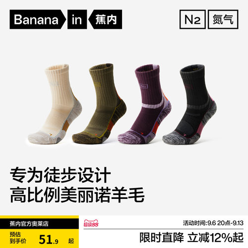 吸湿排汗|蕉内氮气506Dry Pro男士抗菌户外徒步运动袜女士中筒袜