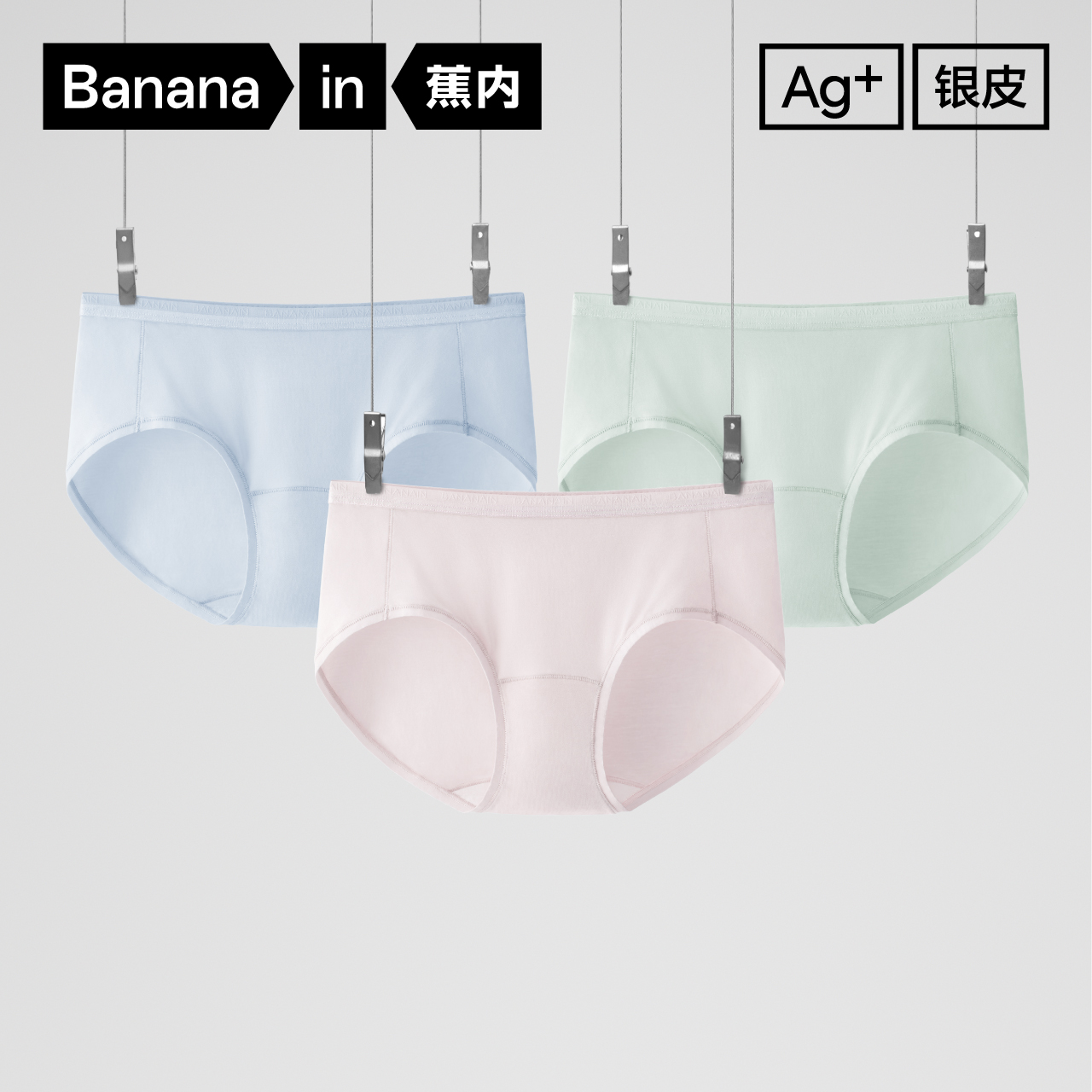 蕉内银皮508S女士内裤莫代尔三角