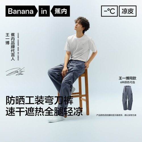 蕉内505CP速干透气弯刀工装男裤