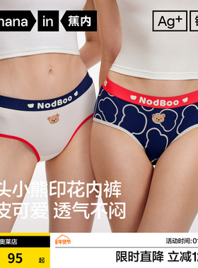 2件|蕉内银皮520Color内裤女棉莫代尔印花可爱少女学生三角裤新款