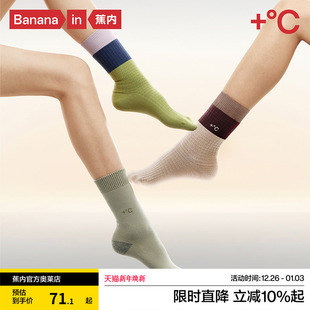 蕉内热皮5系发热长袜女士加厚保暖毛圈棉袜吸汗防臭中筒袜春秋3双