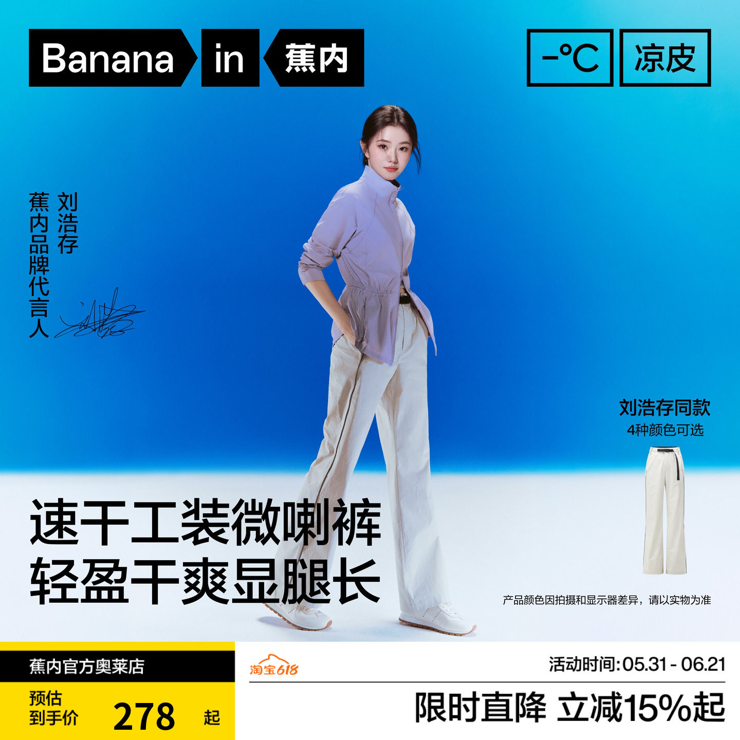 【刘浩存同款】蕉内凉皮504Cool Pro女裤防晒速干喇叭工装裤子夏
