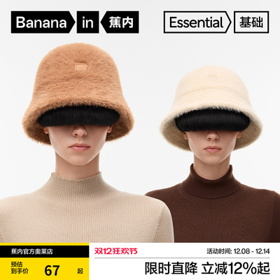 蕉内501GO帽子女士保暖毛绒