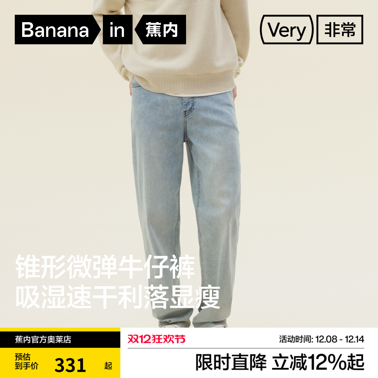 蕉内非常裤503Regular男士吸湿速干锥形牛仔裤蓝色百搭休闲裤子