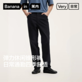 蕉内非常503Regular男士 百搭质感长裤 弹力水洗卡其休闲锥形裤 时尚