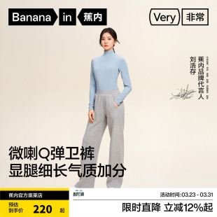 非常504R女士空气棉喇叭显瘦休闲裤 新款 蕉内卫裤 子 刘浩存同款