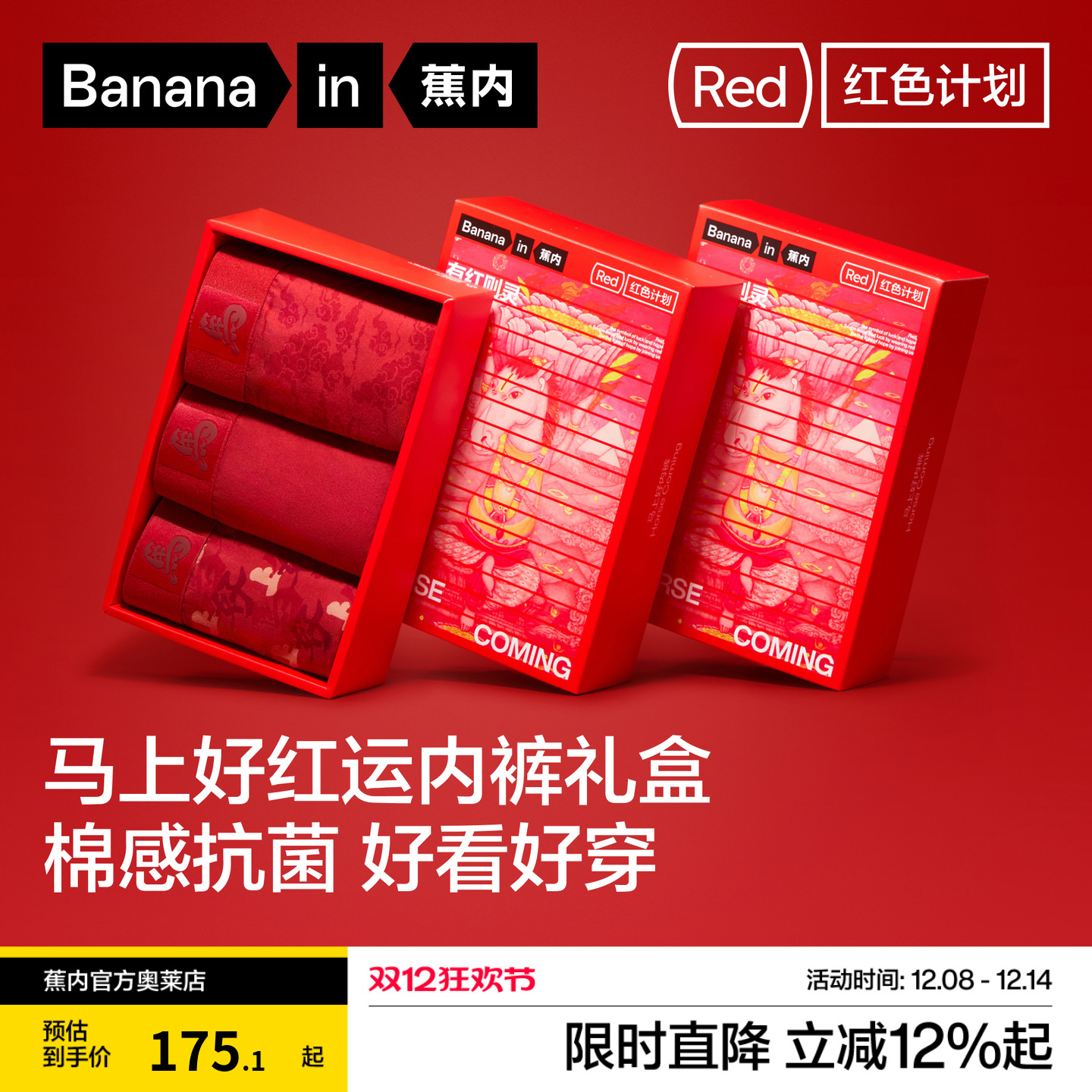 蕉内520Color纯棉内裤女平角裤