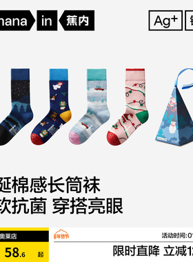 2双装| 蕉内银皮520C男女士抗菌不止圣诞长筒袜情侣保暖可爱袜子