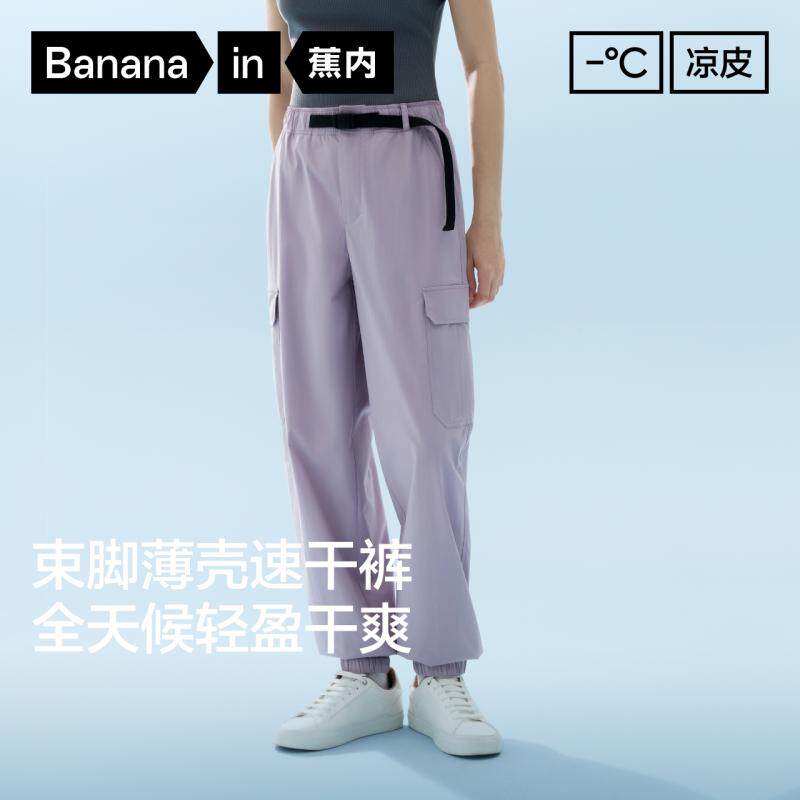 蕉内凉皮502Cool Pro女士速干工装束脚长裤户外休闲裤子春夏新款