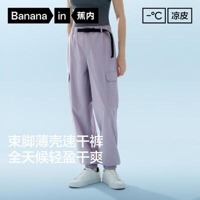蕉内凉皮502CoolPro机能收脚裤