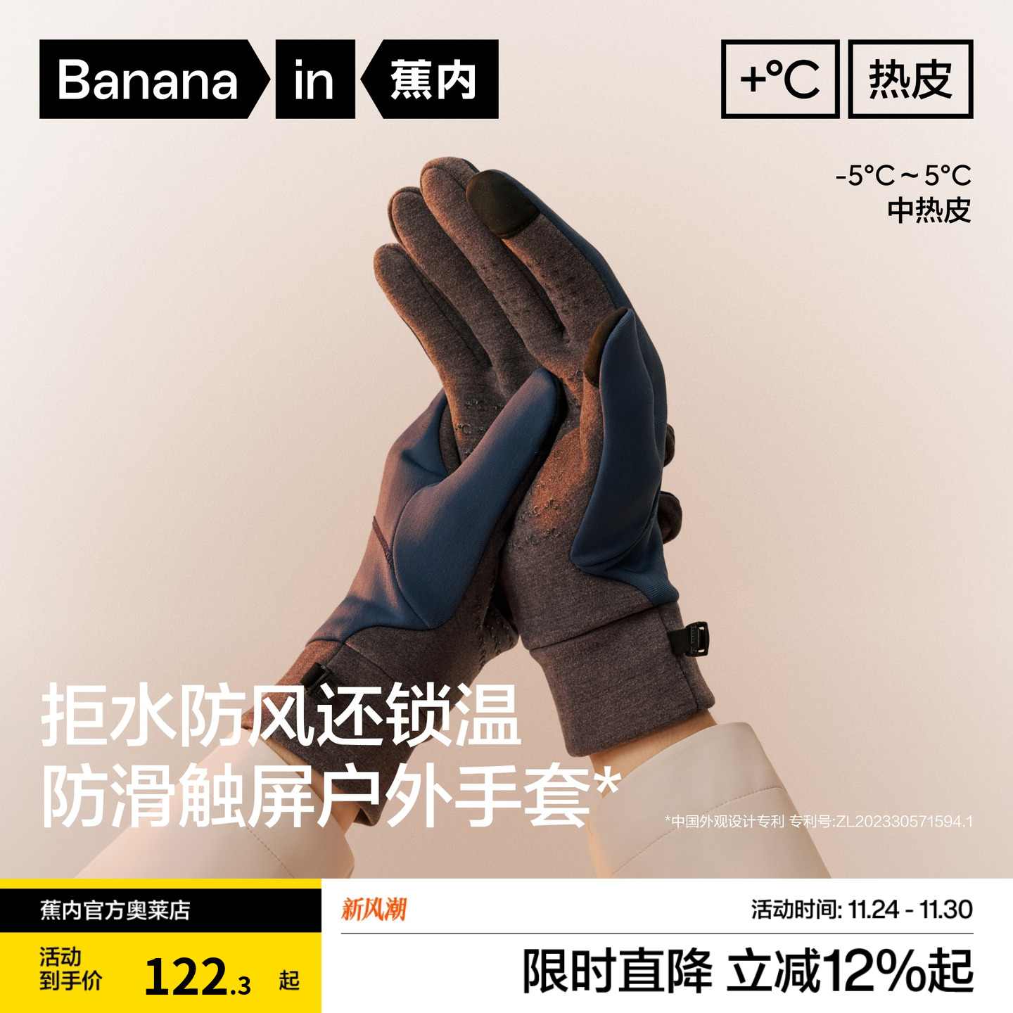 蕉内保暖可触屏骑行手套防风防水