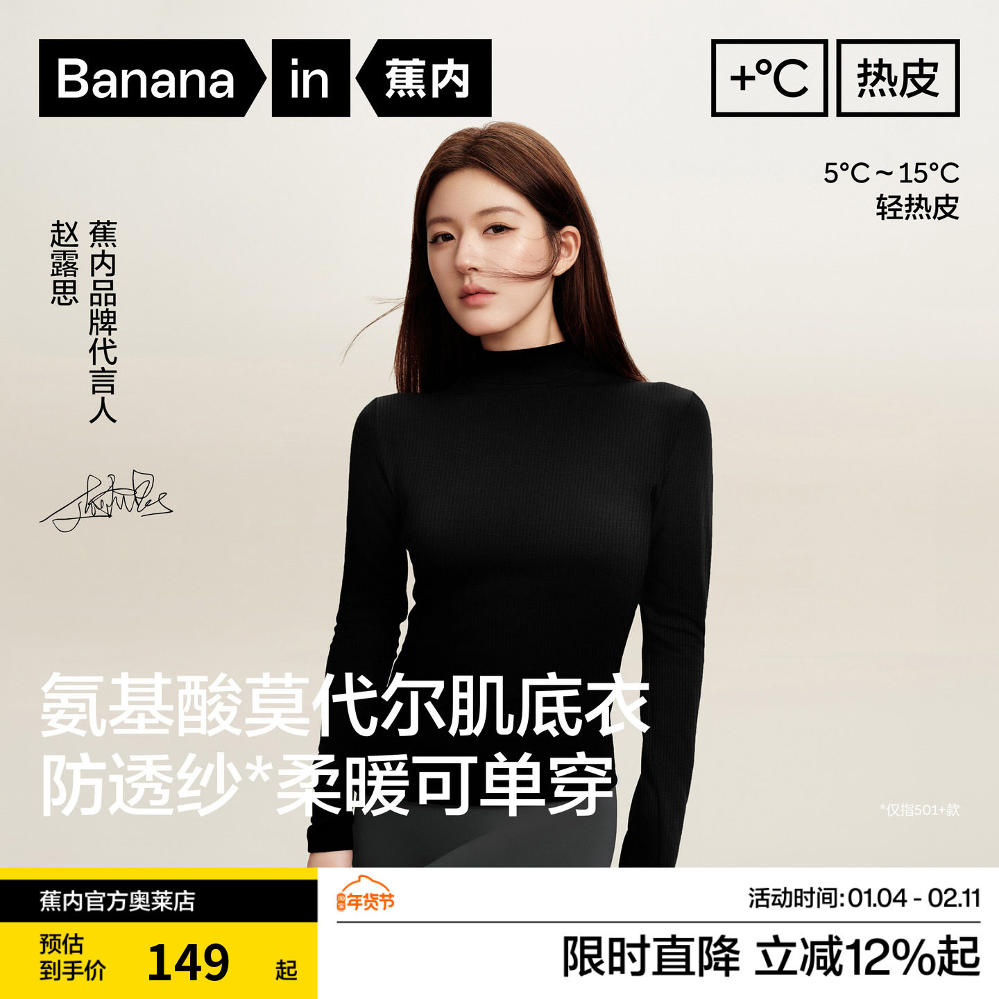 赵露思同款|蕉内打底衫热皮502++女士T恤纯色肌底衣圆领修身内搭,女士内衣/男士内衣/家居服,吊带/背心/T恤/打底/肌底衣,淘宝优惠券,粉丝福利购,淘宝优惠卷