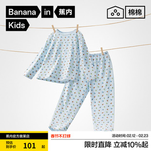 蕉内不粘人301H儿童透气排汗睡衣男童女童吸湿速干家居服空调服