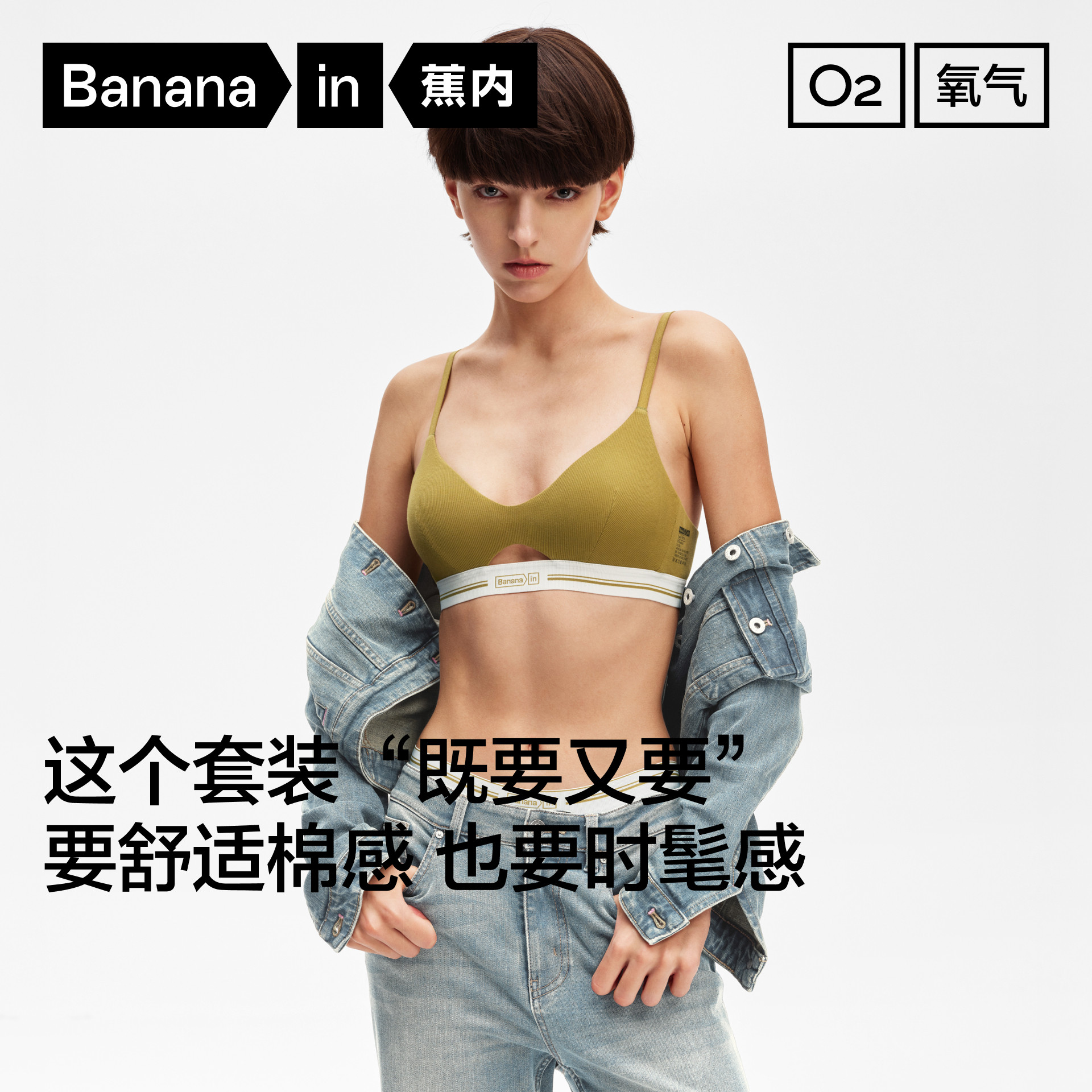 蕉内311S无痕莫代尔薄款文胸