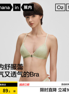 蕉内舒服蕾303A文胸蕾丝美背内衣女薄款法式性感透气三角杯胸罩