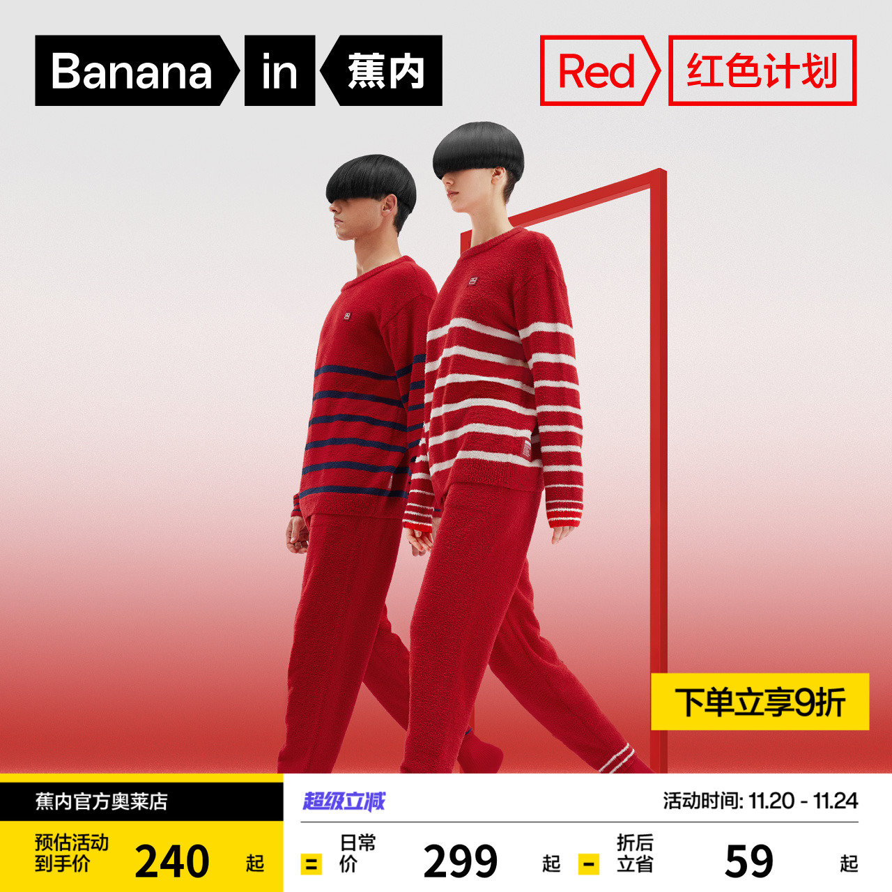 蕉内绒绒505H半边绒睡衣男士秋冬季加绒加厚女生家居服情侣套装